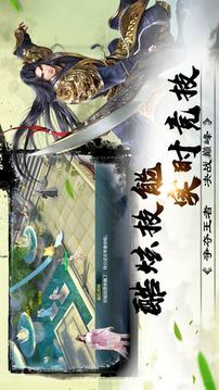 江湖劍俠行游戲截圖3