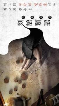 ??M : EP 1. ??? ??游戲截圖4