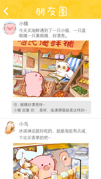 小豬美食家游戲截圖5