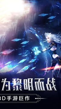 黎明戰(zhàn)域游戲截圖5