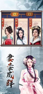 家有嬌妻游戲截圖3