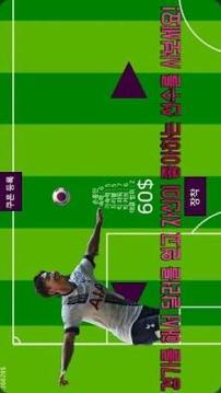 ?? ??? - Football Online游戲截圖2