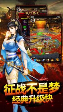 熱血沙城霸業(yè)游戲截圖1