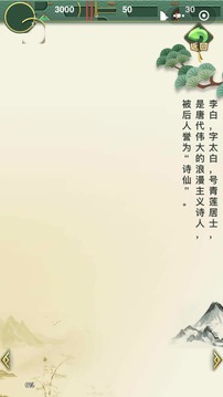 全民好詩詞游戲截圖1