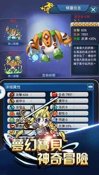 神奇火箭隊游戲截圖3