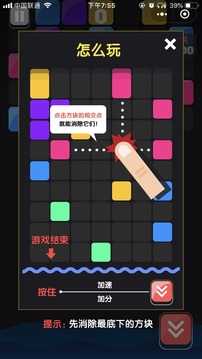 海水砰砰砰游戲截圖3