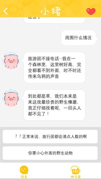小豬美食家游戲截圖4