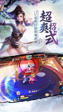仙凡問情游戲截圖1