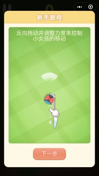 元氣美食戰(zhàn)游戲截圖5