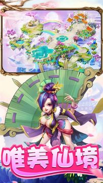 萌幻仙靈游戲截圖1