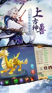仙凡問情游戲截圖5