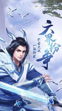 尋龍訣之上古巨獸游戲截圖1