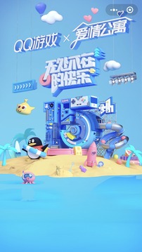 QQ游戲大作戰(zhàn)游戲截圖3
