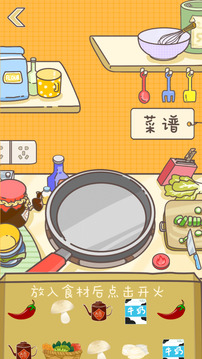 小豬美食家游戲截圖3