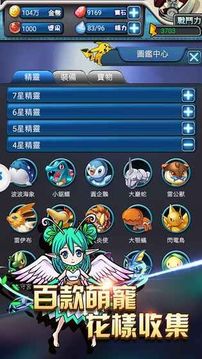 神奇火箭隊游戲截圖2