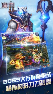 魔羽游戲截圖3