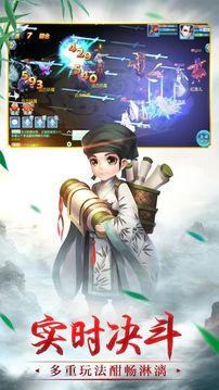 修真萌主游戲截圖3