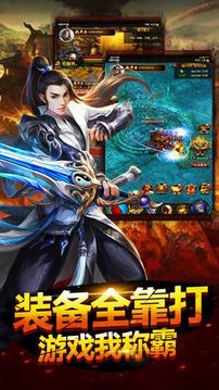 熱血沙城霸業(yè)游戲截圖3