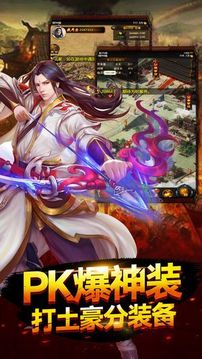 熱血沙城霸業(yè)游戲截圖2