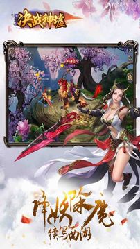 決戰(zhàn)神墟游戲截圖4
