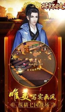 將軍不要走游戲截圖1