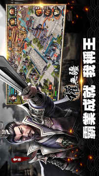 漢王霸業(yè)游戲截圖3