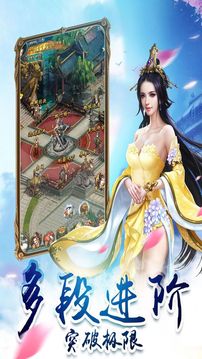 天界奇?zhèn)b傳游戲截圖1