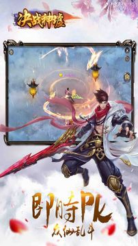 決戰(zhàn)神墟游戲截圖3