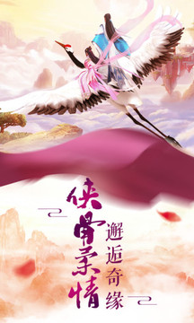 幻劍情緣逆水凌寒游戲截圖4