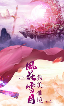 幻劍情緣逆水凌寒游戲截圖3