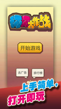 環(huán)環(huán)大作戰(zhàn)游戲截圖1