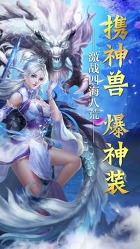 上古神獸記游戲截圖1