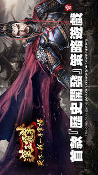 漢王霸業(yè)游戲截圖2