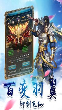 天界奇?zhèn)b傳游戲截圖5