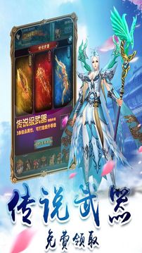 天界奇?zhèn)b傳游戲截圖4