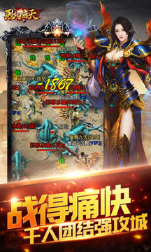 烈焰遮天游戲截圖4