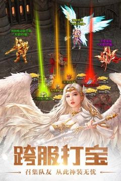 天使戰(zhàn)歌游戲截圖3