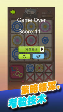環(huán)環(huán)大作戰(zhàn)游戲截圖2