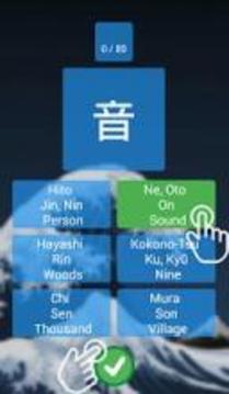 Quiz Kanji Japones Prime游戲截圖3