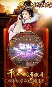 將軍不要走游戲截圖4