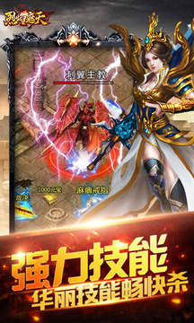 烈焰遮天游戲截圖1