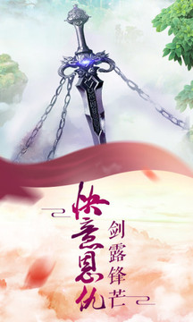 幻劍情緣逆水凌寒游戲截圖1