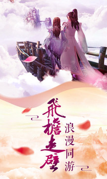幻劍情緣逆水凌寒游戲截圖2