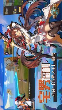神域之境游戲截圖2