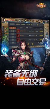 霸業(yè)龍城游戲截圖1