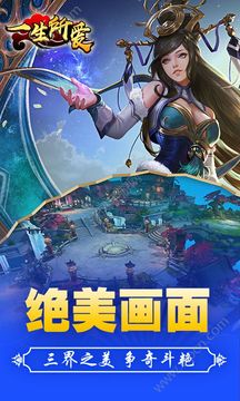 一生所愛游戲截圖4