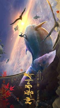 太古異聞錄游戲截圖1