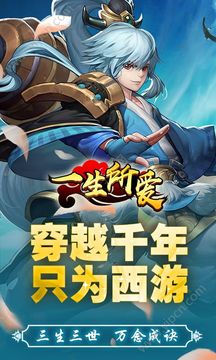 一生所愛游戲截圖1