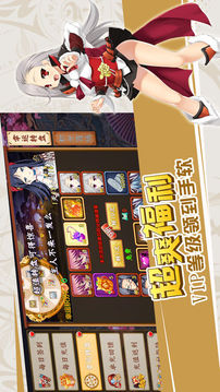 妖在三國游戲截圖3