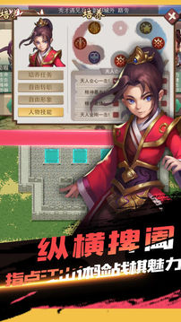 縱橫奇?zhèn)b傳游戲截圖5